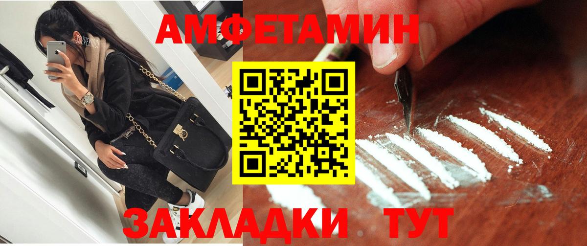 Амфетамин Premium Кстово