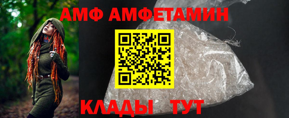 Кстово  АМФЕТАМИН VHQ  АМФЕТАМИН  Вход с VPN 