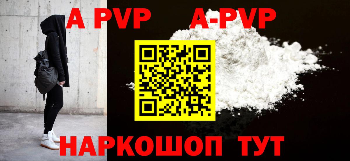 Alpha-PVP мука  Alfa_PVP  Альфа ПВП крисы CK  A PVP кристаллы  Кстово  Вход с VPN 