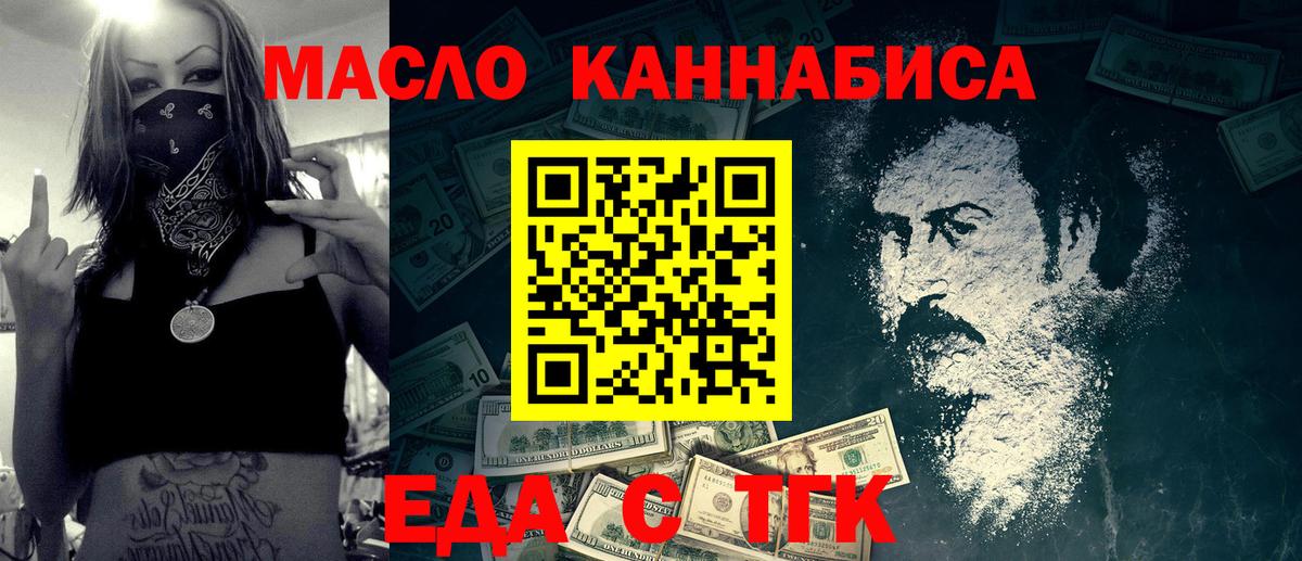 Кстово  Печенье с ТГК марихуана  Вход с VPN 