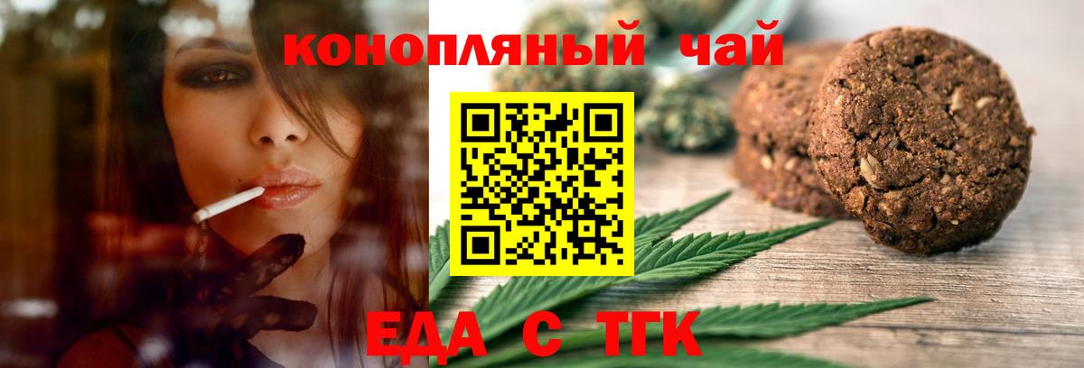 Печенье с ТГК марихуана Кстово