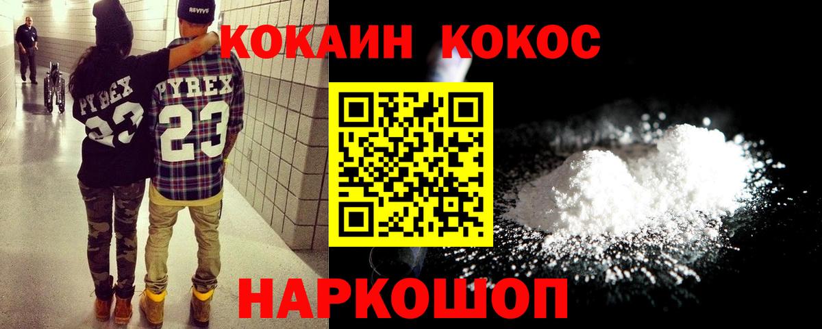 Cocaine  Вход с VPN  Кстово  COCAIN VHQ 