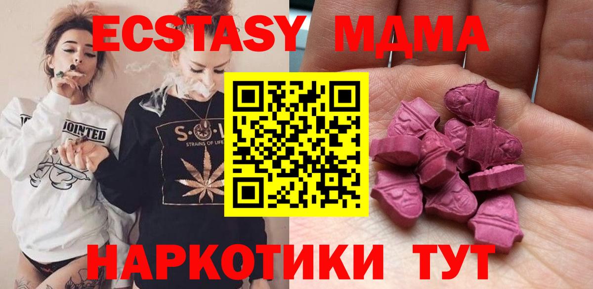 Экстази Cube  Экстази XTC  Вход с VPN  Кстово 