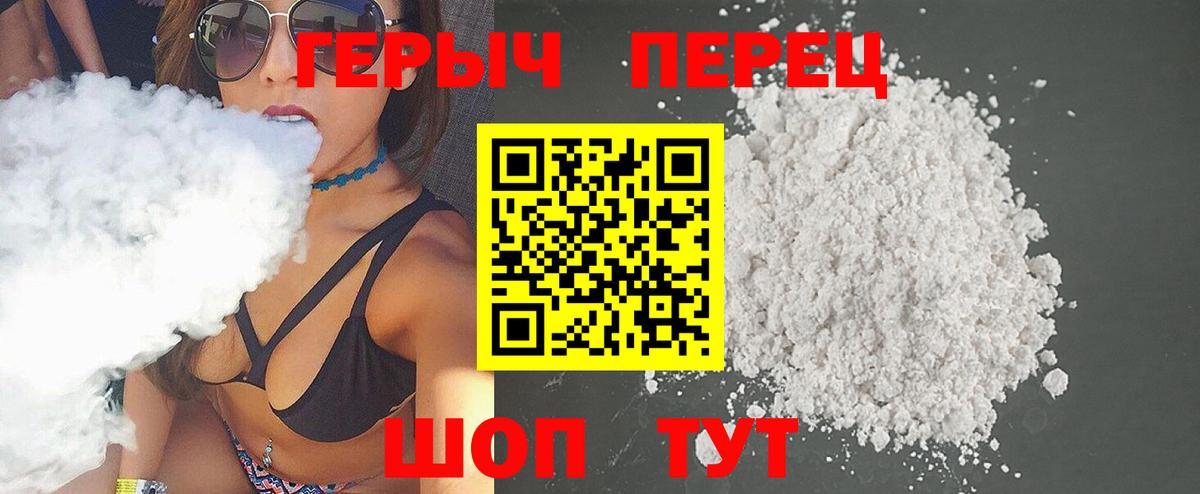 Героин Heroin Кстово