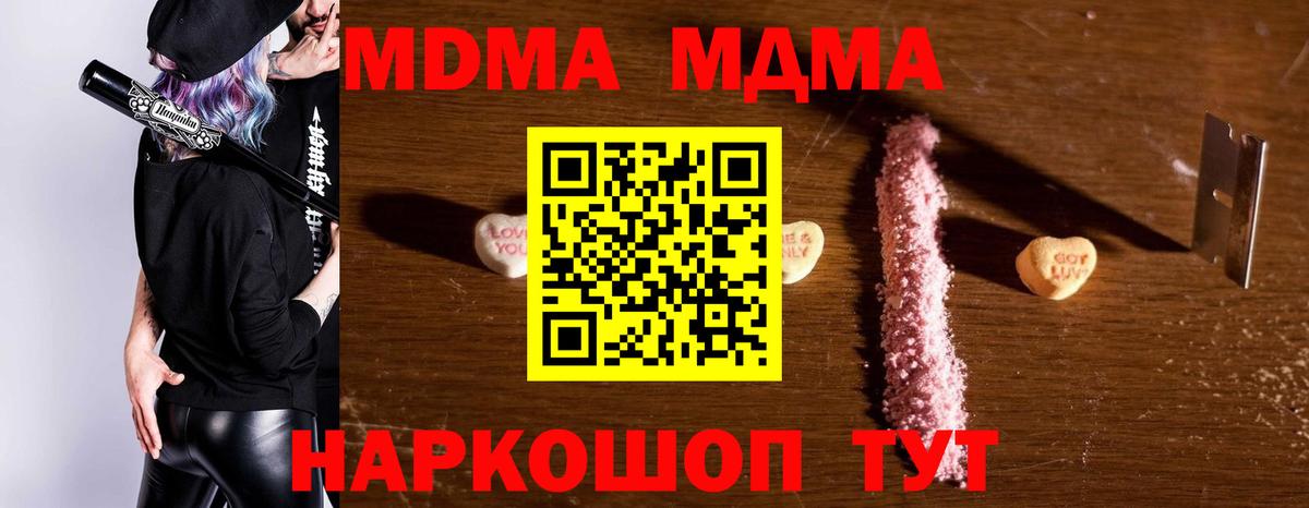 MDMA кристаллы  Вход с VPN  Кстово  MDMA кристаллы 