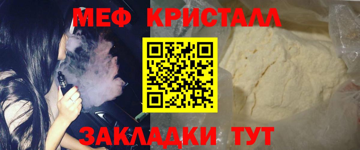 МЕФ мука Кстово