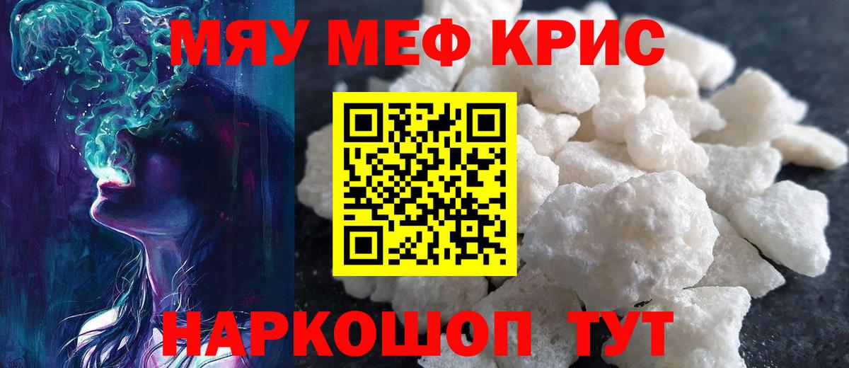МЕФ мука  Вход с VPN  kraken ТОР  Мефедрон VHQ  Кстово  Мефедрон 