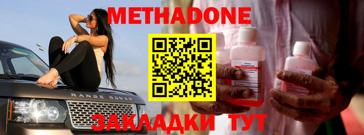 МЕТАДОН мёд Кстово