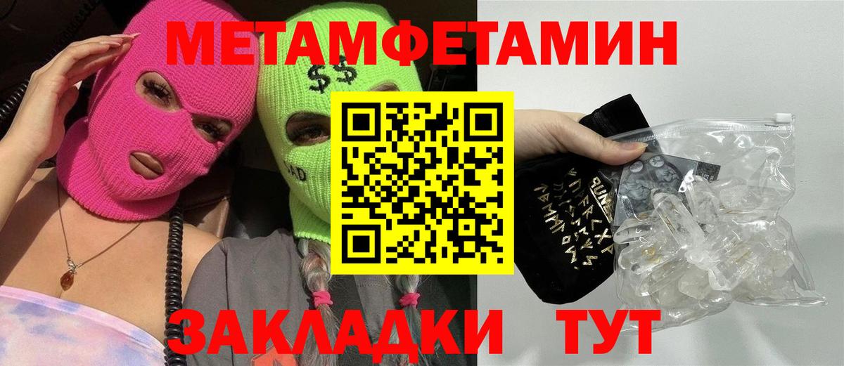 МЕТАМФЕТАМИН винт  Вход с VPN  МЕТАМФЕТАМИН винт  Кстово 