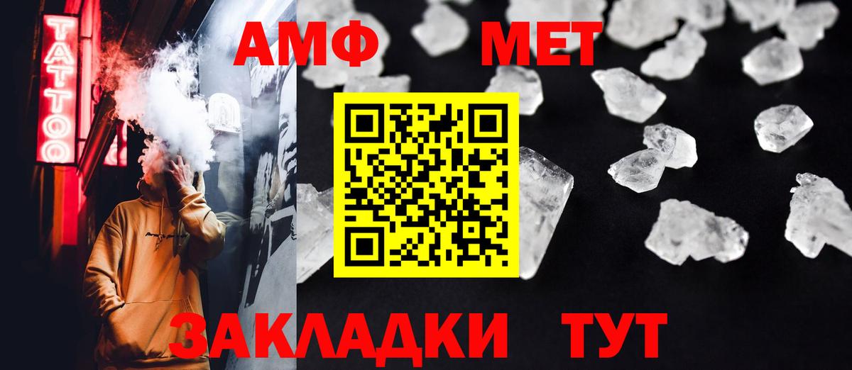 МЕТАМФЕТАМИН витя Кстово