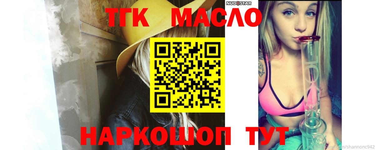 ТГК жижа  Дистиллят ТГК Wax  Вход с VPN  Кстово 